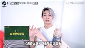 血管顏色可推論皮膚色調。（圖／光在髮藝 RAYIN HAIR臉書授權）