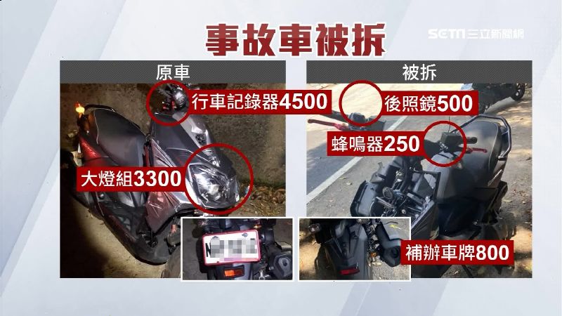 騎士摔車送醫　愛車放路邊遭「殺肉」