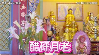 四大月老攻略　快看自己該拜哪尊月老