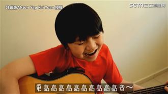 馬國正太翻唱飆高音　釣出原唱大讚