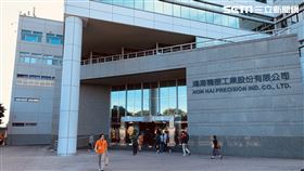 ▲鴻海精密工業股份有限公司。（圖／鍾釗榛攝影）