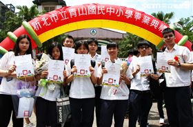 ▲青山中小學提供