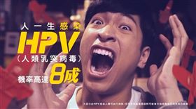 人類乳突病毒,HPV,台灣癌症基金會,癌症,子宮頸癌
圖／翻攝台癌基金會影片
