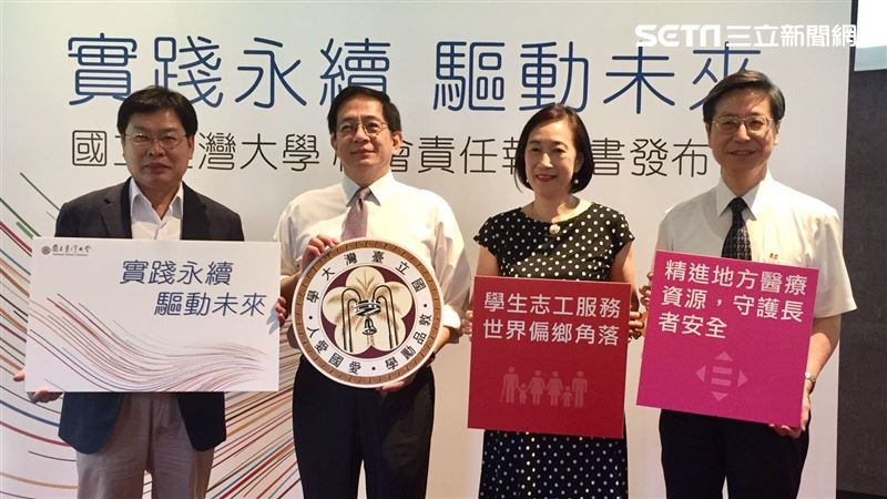 創校第一本！台大發表USR報告書