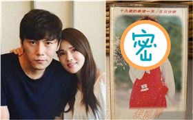 伊能靜,秦昊,十九歲的最後一天（翻攝自微博）