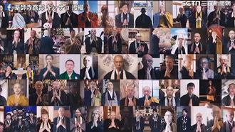 60位僧侶線上誦經　網喊：被淨化