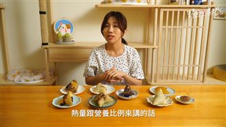 營養師解析8種粽子　3原則不用怕胖