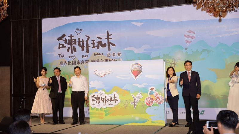 遊台東福音！台東好玩卡2.0重磅推