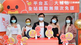 淘寶台灣,五0開店補貼,業者提供
