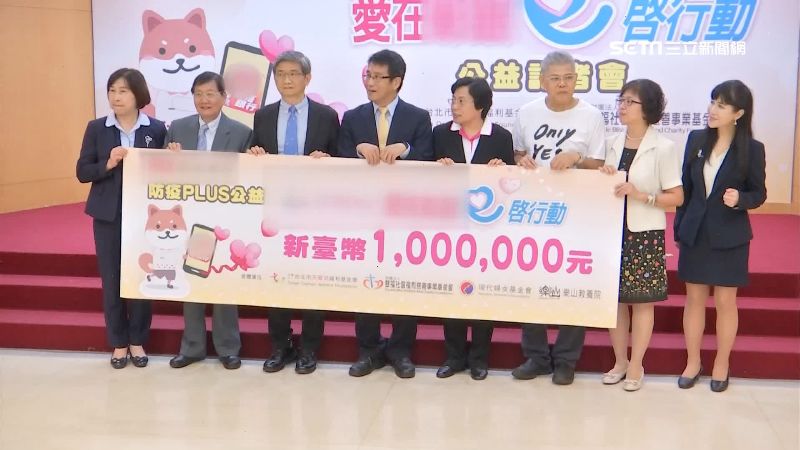 基金會攜手銀行　推公益e化一指捐款