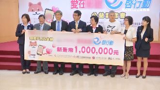 基金會攜手銀行　推公益e化一指捐款