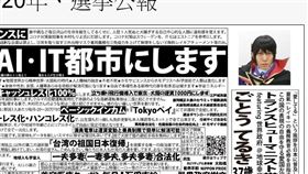 後藤輝樹,台灣,日本,祖國,中國,回歸 圖／翻攝自後藤輝樹官網