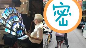 寶可夢阿伯,寶可夢,Pokémon GO,陳三元,抓寶,土城,爆廢公社公開版　圖／翻攝自臉書爆廢公社公開版