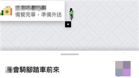 腳踏車,外送,行動不便,愧疚(翻攝自 爆怨公社)