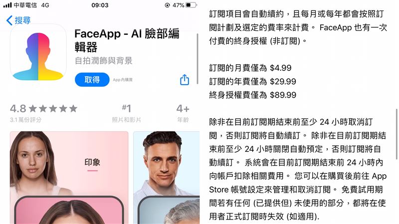 玩變臉下場慘　竊個資、偷扣990元