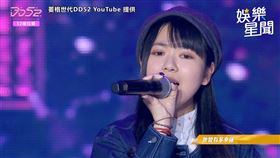 選手唱《小幸運》茄子蛋狂讚　楊丞琳：可參加聲林之王