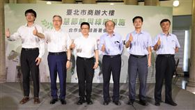 北市府與商辦大樓共同打造智慧城市新願景，與大同公司簽署商辦大樓『智慧節能與綠能措施』合作備忘錄（圖／台北市政府）