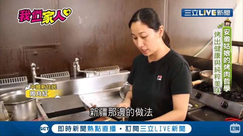 安徽姑娘烤肉串　夫妻創業原汁正宗味