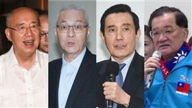 國民黨大老馬英九、吳敦義、吳伯雄、連戰（組合圖／資料照）