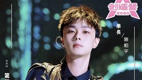 施柏宇,創造營2020,學長。圖／WeTV提供