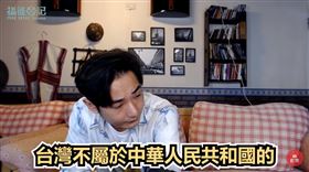 （圖／翻攝自攝徒日記Fun TV YouTube）八炯,小粉紅,嗆聲