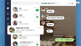 LINE,5千人,群聊,LINE社群,電腦版,訊息收回（圖／LINE提供）