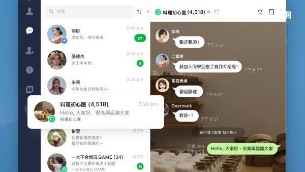 LINE社群上線　最多可5千人群聊