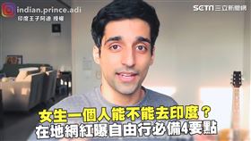 女生一個人能不能去印度？　在地網紅曝自由行必備4要點