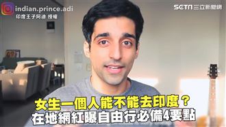 女生獨自去印度　在地人曝安全4要點