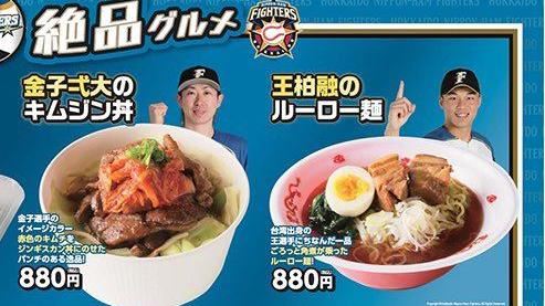 日職／王粉看過來！柏融拉麵售價曝光