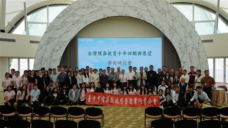 邀集殯葬業產官學三方攜手回顧與展望