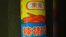 台中東泉辣椒醬過譽？在地人親揭真相（圖／翻攝自東泉辣椒醬臉書）