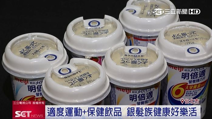 長照營養勿輕忽！運動搭明倍適助體力