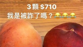 水蜜桃,話術,催眠,水果攤(翻攝自 爆怨公社)