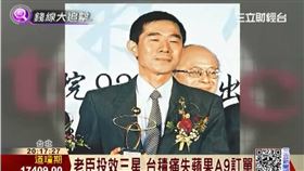 台積遭挖牆角　狀告梁孟松洩密案