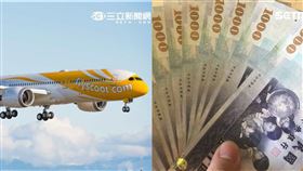 酷航,機票,退錢,退款。（組圖／翻攝自酷航、資料照）