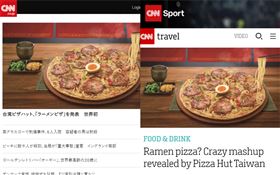 日本人崩潰…台灣「拉麵披薩」登CNN首頁：世界第一個！▲。（圖／翻攝自CNN網頁）
