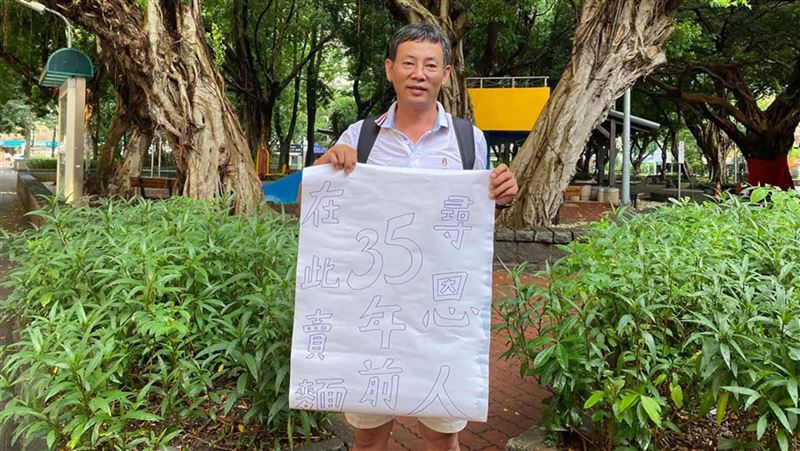 35年前餛飩麵暖意　校長北上尋恩人