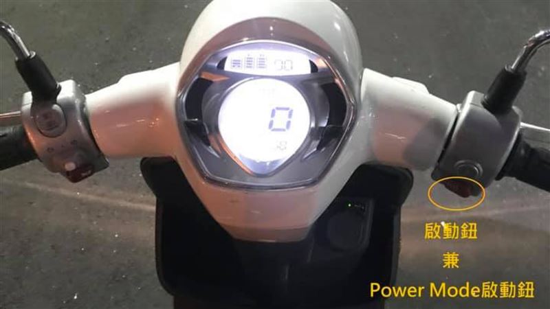 電動車燈亮沒反應　客服憋笑破盲點