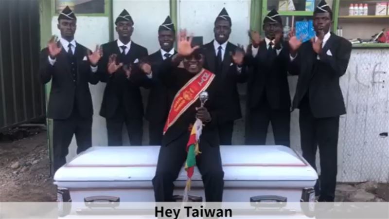 黑人抬棺進軍台灣：我們來了～網朝聖