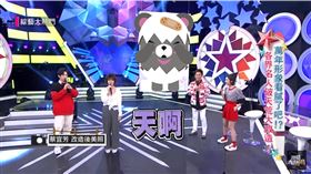 29歲民眾黨立法院黨團助理蔡宜芳上《綜藝大熱門》進行改造。（圖／翻攝自YouTube）