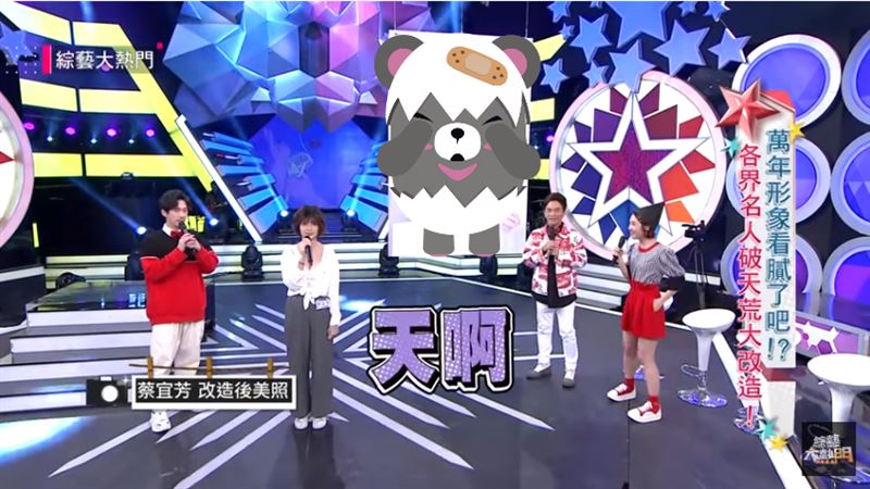 蔡宜芳甩不倫戀　神隱前解放豪乳辣翻