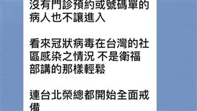 北榮不實謠言（圖／北榮提供）
