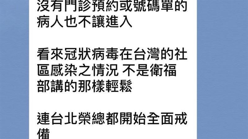 武肺疫情有狀況北榮禁探病？院方怒斥