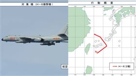 日本防衛省統合幕僚監部:共機2架次轟6現蹤台灣東部海域（組合圖／翻攝防衛省統合幕僚監部）