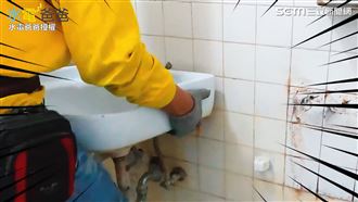 40年臉盆一捧就掉？水電師搶救教學