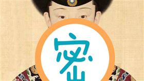 ▲清朝宮女（圖／翻攝自百度百科）