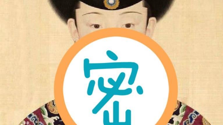 清朝如何分辨女人是漢族還是滿族？
