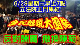 八百壯士,杏仁哥,立法院,國民黨（圖／翻攝自八百壯士臉書）