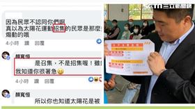 顏寬恒（圖／翻攝自顏寬恒臉書）